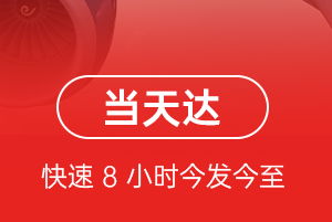 呼伦贝尔海拉尔航空货运航空货运公司【机场